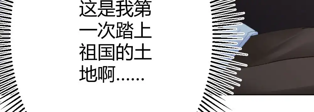 《快从我身上下去！》第66话-归来 第187页