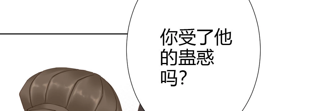 《快从我身上下去！》第66话-归来 第23页
