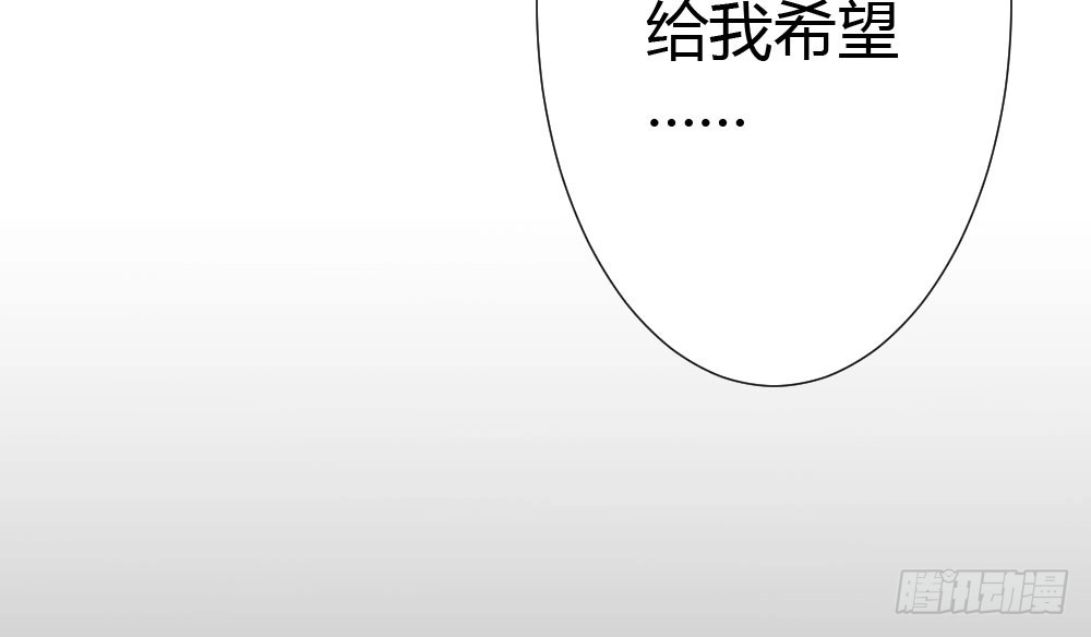 《快从我身上下去！》第66话-归来 第131页