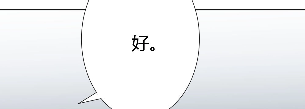 《快从我身上下去！》第66话-归来 第170页