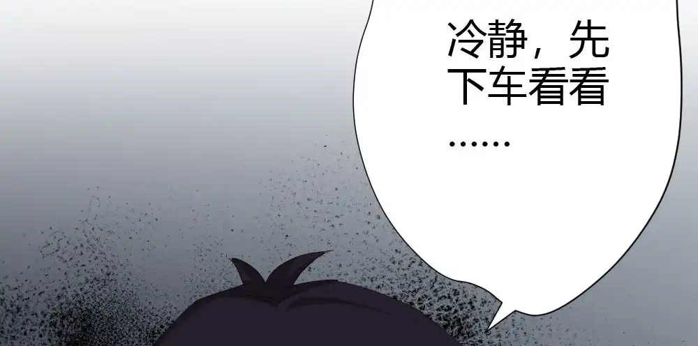 《快从我身上下去！》第67话-回忆拼缀 第49页