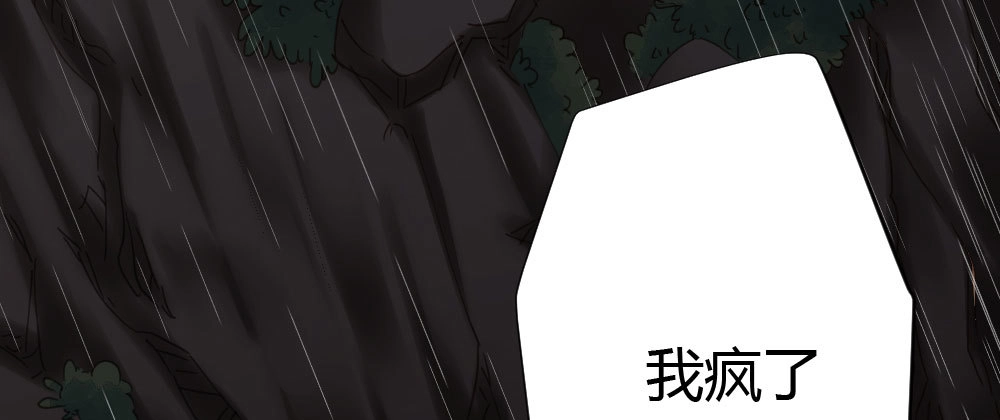 《快从我身上下去！》第67话-回忆拼缀 第136页