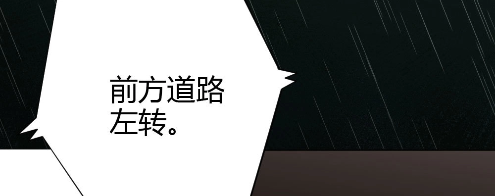 《快从我身上下去！》第67话-回忆拼缀 第15页