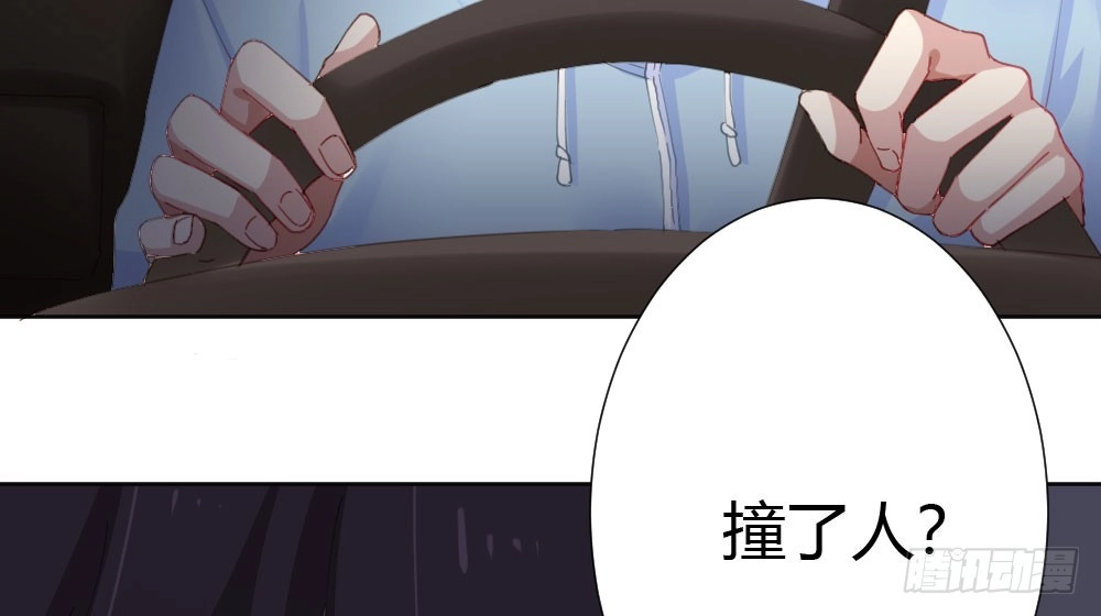 《快从我身上下去！》第67话-回忆拼缀 第45页