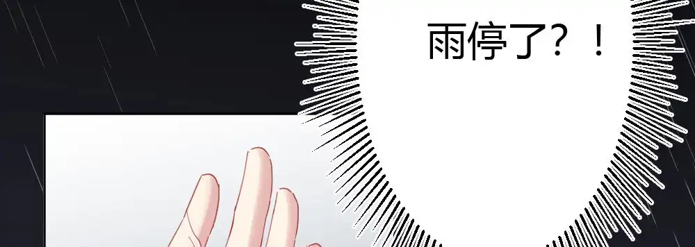 《快从我身上下去！》第67话-回忆拼缀 第71页