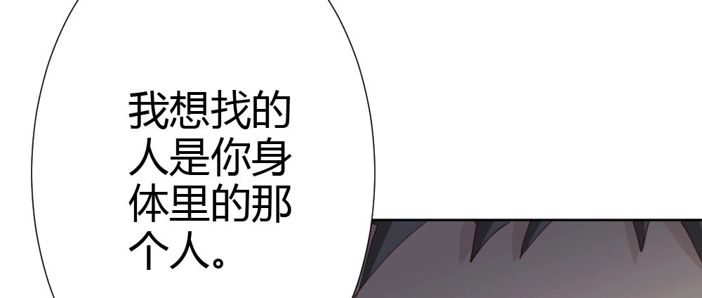 《快从我身上下去！》第67话-回忆拼缀 第182页