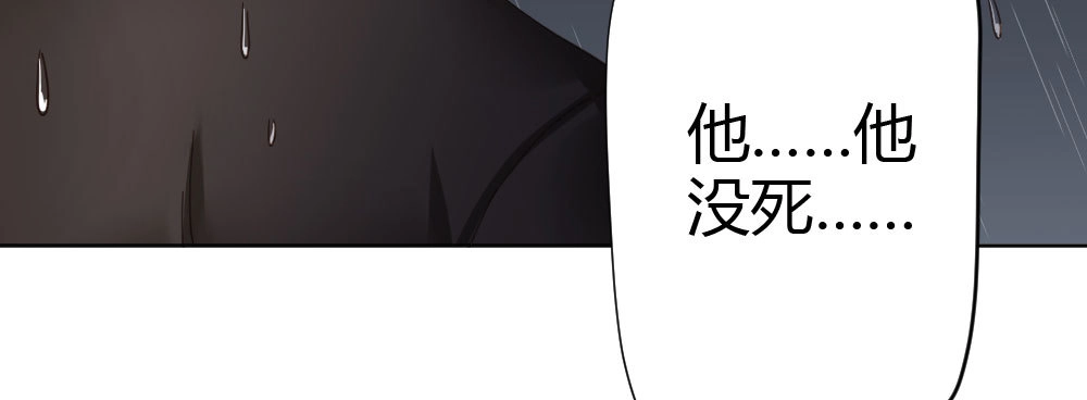 《快从我身上下去！》第67话-回忆拼缀 第119页