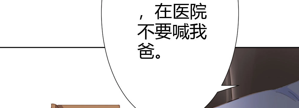 《快从我身上下去！》第67话-回忆拼缀 第158页