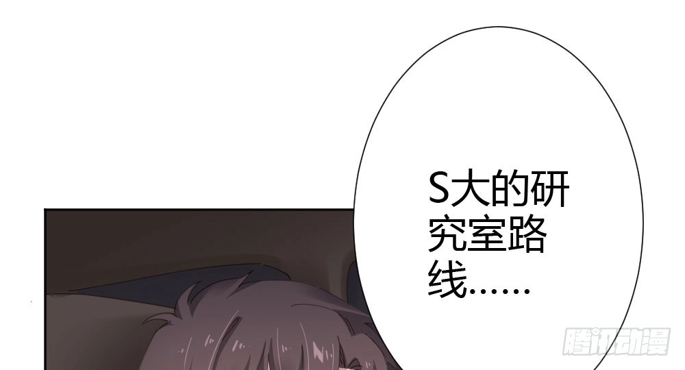 《快从我身上下去！》第67话-回忆拼缀 第1页