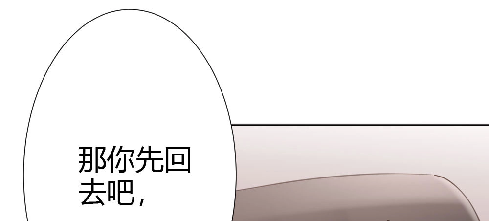 《快从我身上下去！》第67话-回忆拼缀 第164页