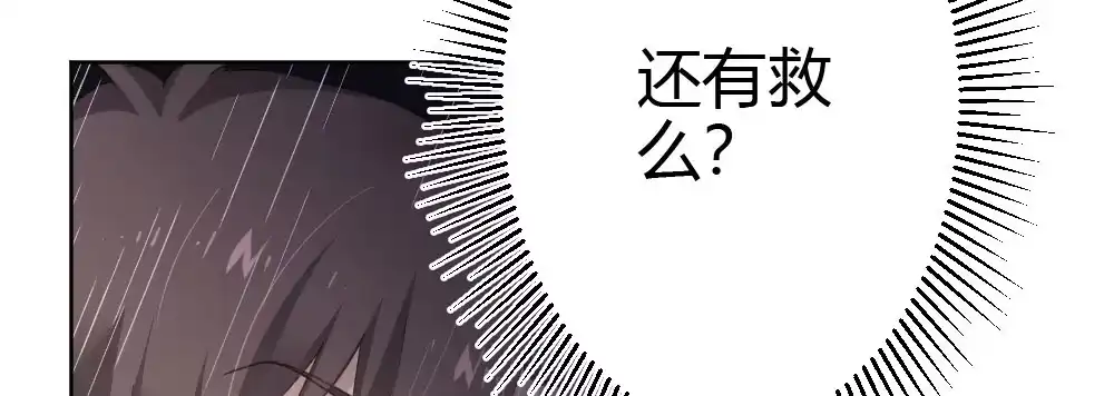 《快从我身上下去！》第67话-回忆拼缀 第63页