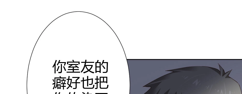 《快从我身上下去！》第67话-回忆拼缀 第173页