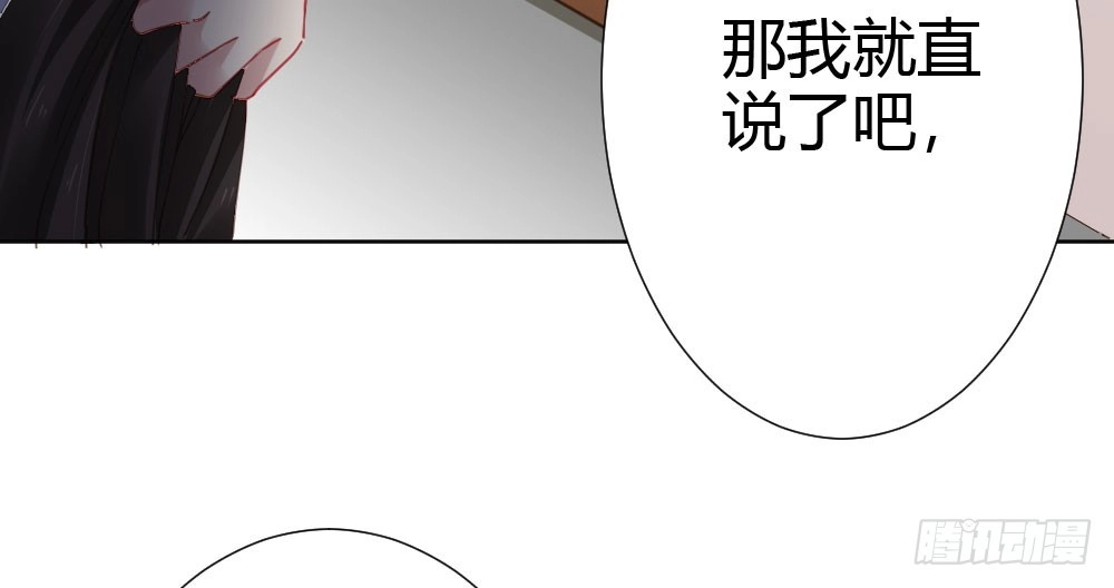 《快从我身上下去！》第67话-回忆拼缀 第194页