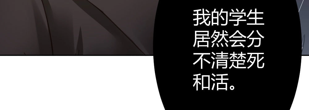 《快从我身上下去！》第67话-回忆拼缀 第125页