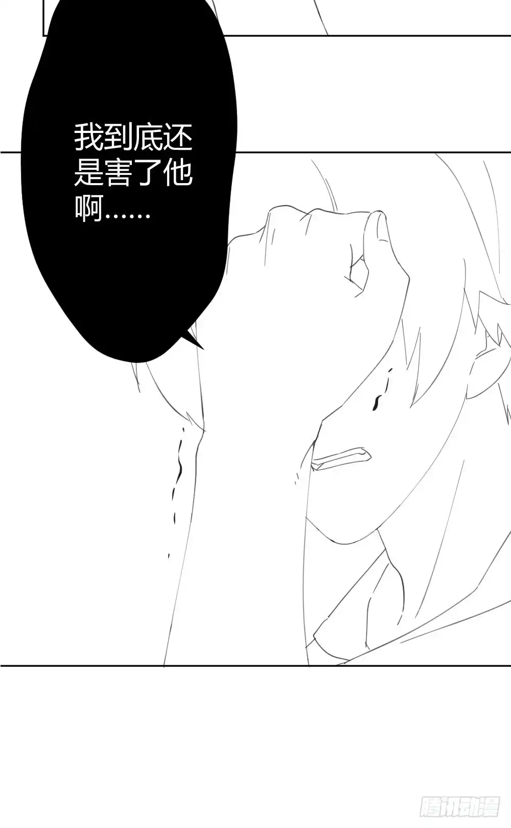 《快从我身上下去！》第67话-回忆拼缀 第200页