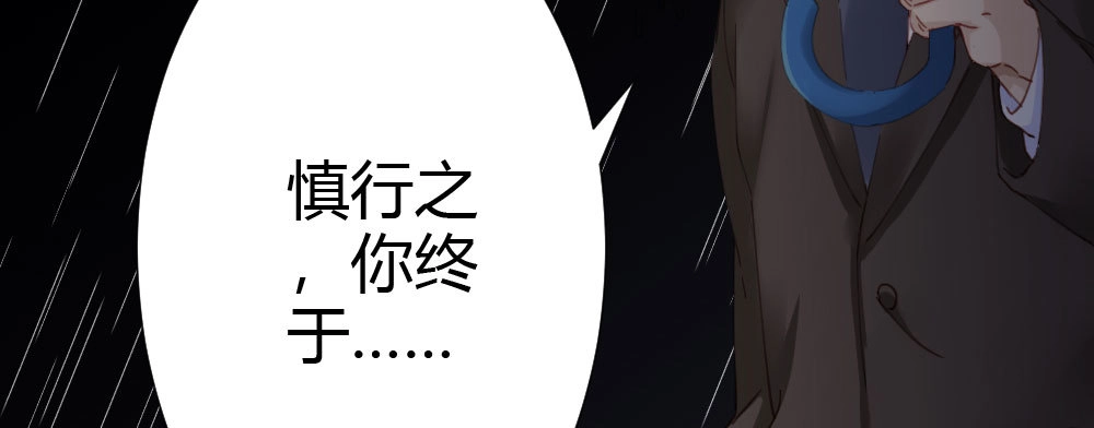 《快从我身上下去！》第67话-回忆拼缀 第110页