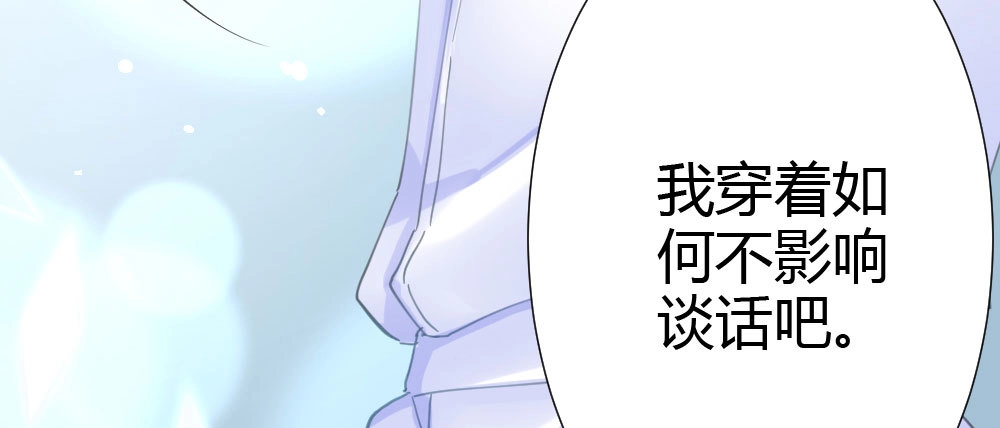 《快从我身上下去！》第67话-回忆拼缀 第180页
