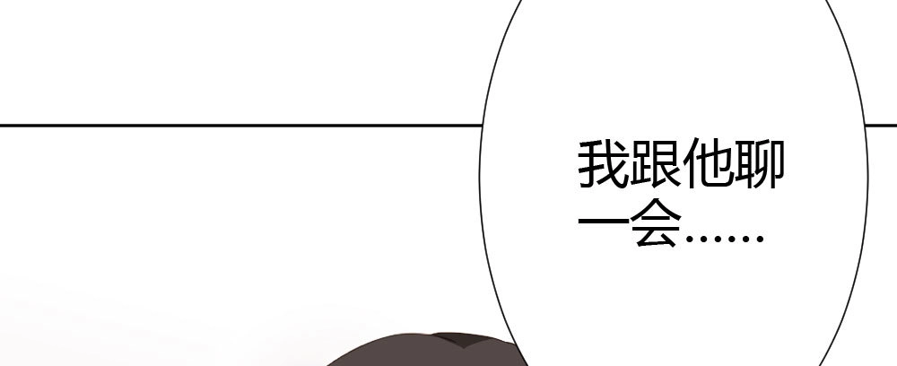 《快从我身上下去！》第67话-回忆拼缀 第167页
