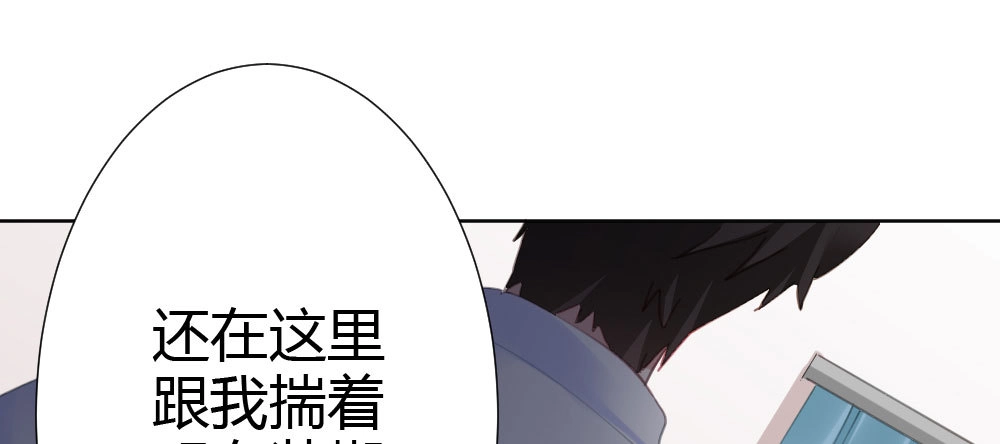 《快从我身上下去！》第67话-回忆拼缀 第190页