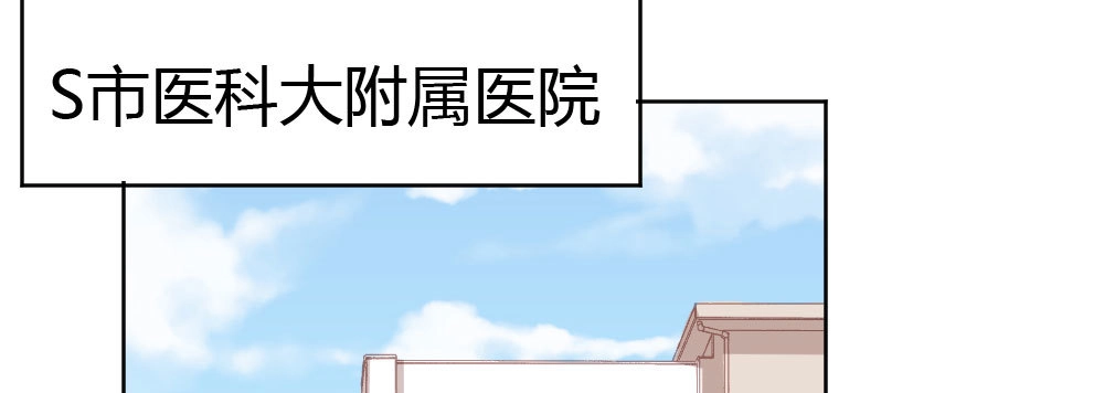 《快从我身上下去！》第67话-回忆拼缀 第145页