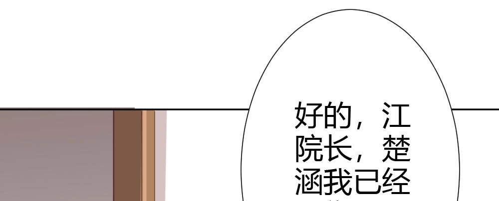 《快从我身上下去！》第67话-回忆拼缀 第161页