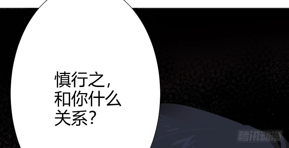 《快从我身上下去！》第67话-回忆拼缀 第195页