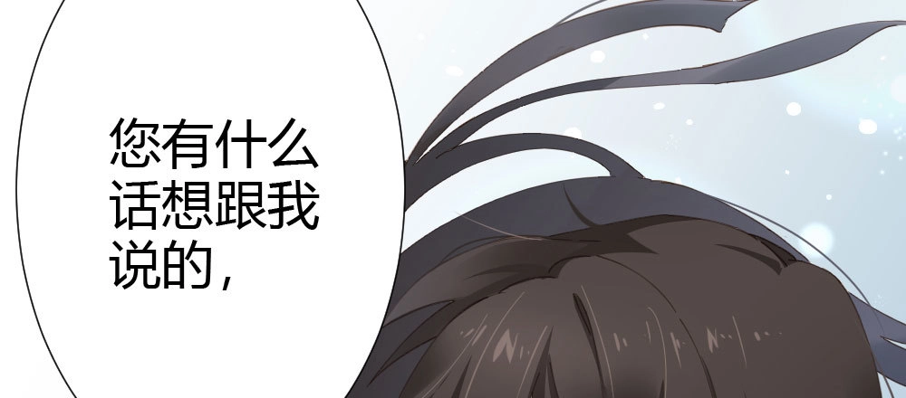 《快从我身上下去！》第67话-回忆拼缀 第176页