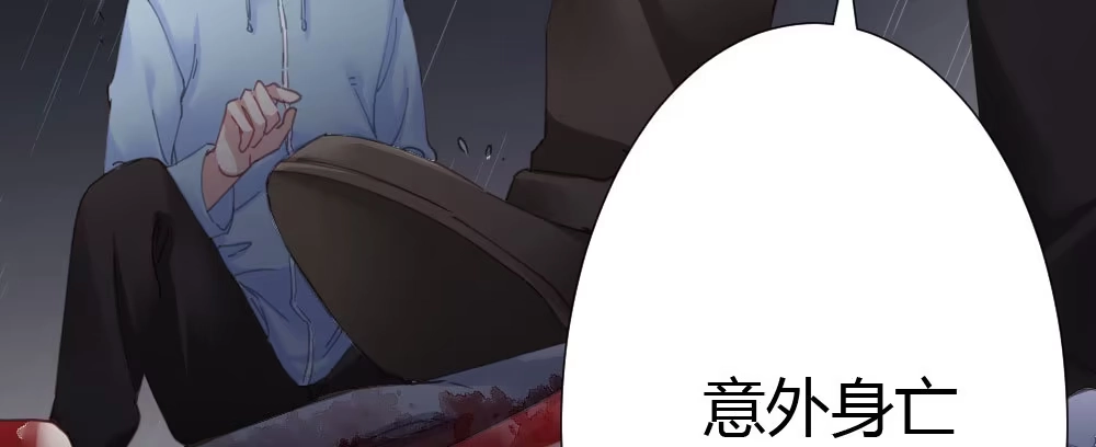 《快从我身上下去！》第67话-回忆拼缀 第114页