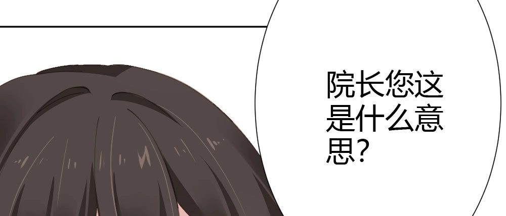 《快从我身上下去！》第67话-回忆拼缀 第187页
