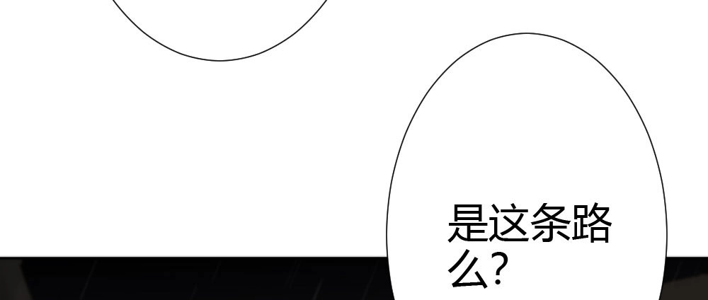 《快从我身上下去！》第67话-回忆拼缀 第19页