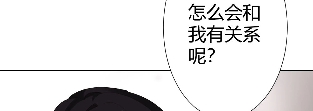 《快从我身上下去！》第68话-坦诚 第4页