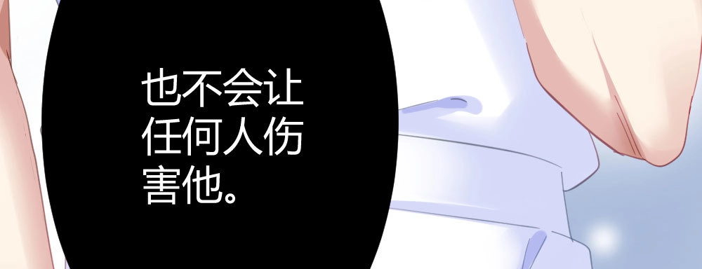 《快从我身上下去！》第68话-坦诚 第120页