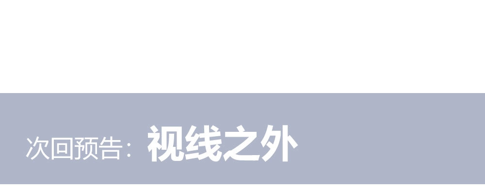 《快从我身上下去！》第68话-坦诚 第194页
