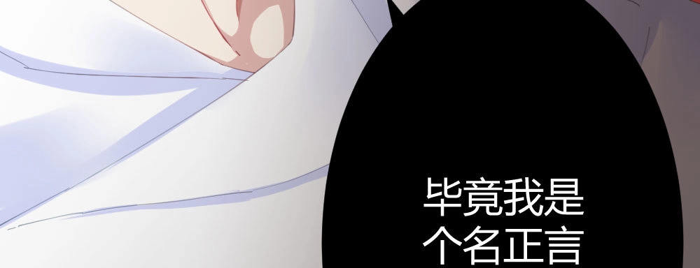 《快从我身上下去！》第68话-坦诚 第60页