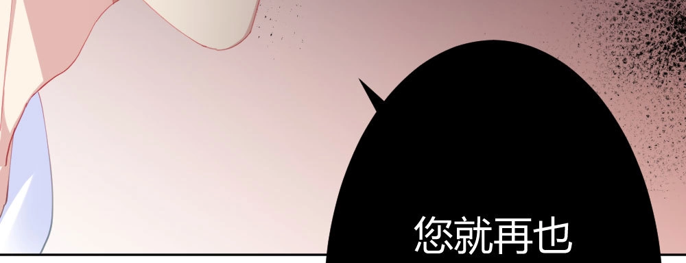 《快从我身上下去！》第68话-坦诚 第88页