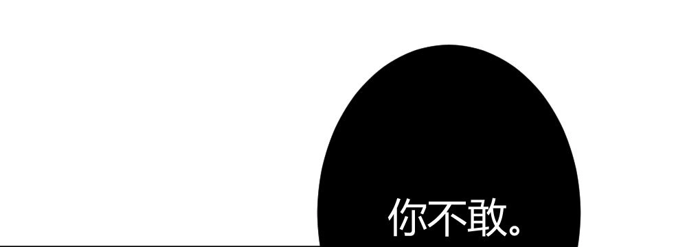 《快从我身上下去！》第68话-坦诚 第71页