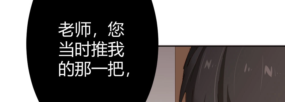 《快从我身上下去！》第68话-坦诚 第135页