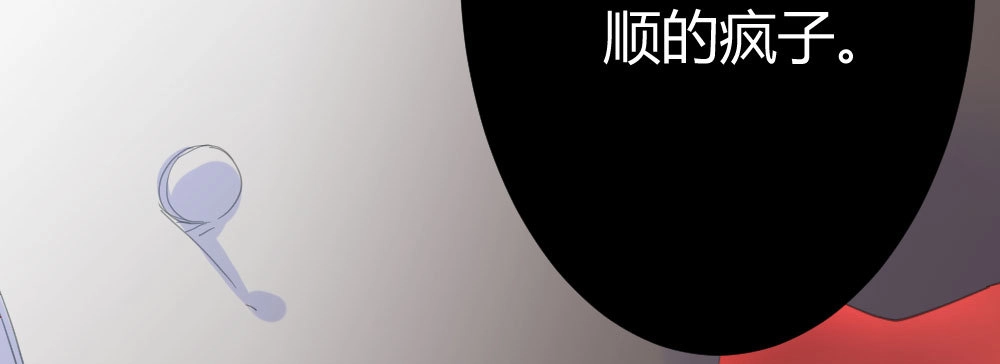 《快从我身上下去！》第68话-坦诚 第61页