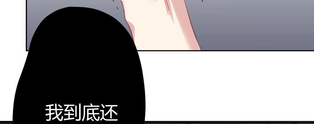 《快从我身上下去！》第68话-坦诚 第162页