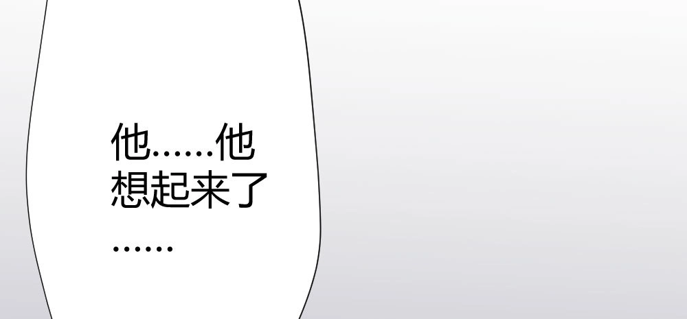 《快从我身上下去！》第68话-坦诚 第150页