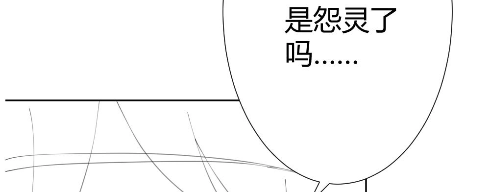 《快从我身上下去！》第68话-坦诚 第196页
