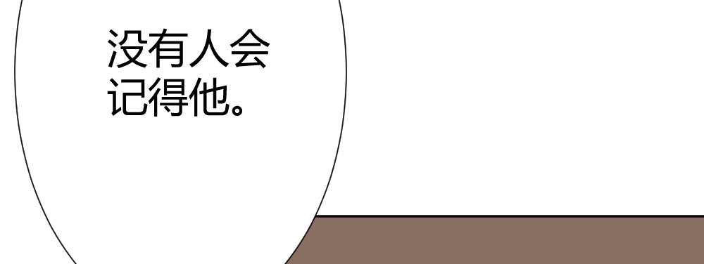 《快从我身上下去！》第68话-坦诚 第68页