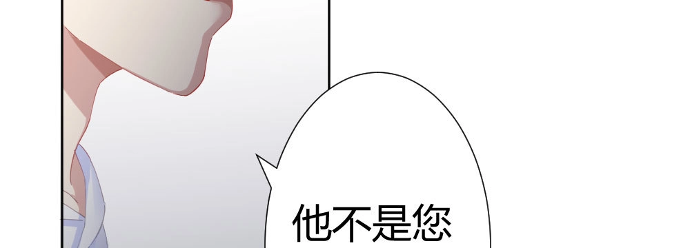 《快从我身上下去！》第68话-坦诚 第2页