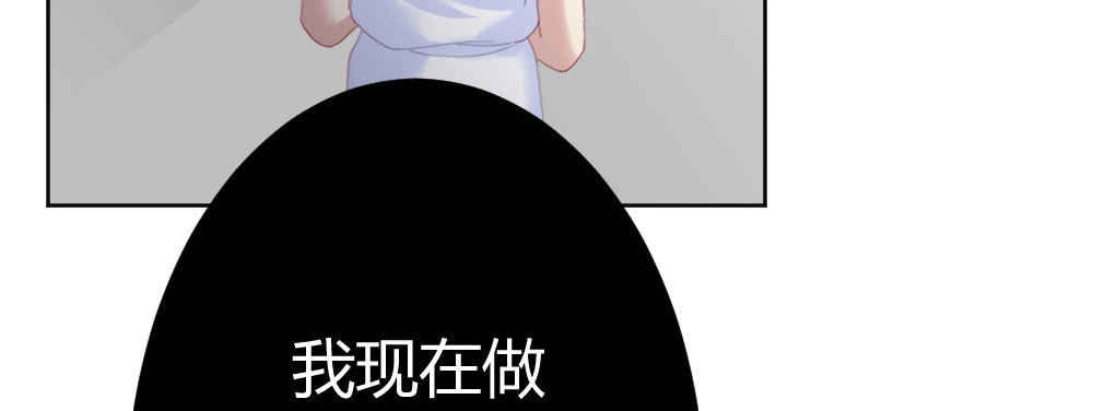 《快从我身上下去！》第68话-坦诚 第52页
