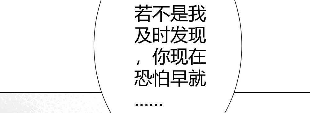 《快从我身上下去！》第68话-坦诚 第29页