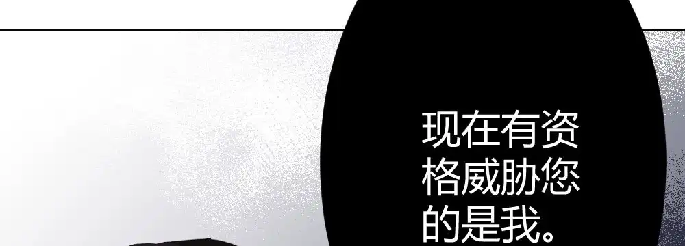 《快从我身上下去！》第68话-坦诚 第95页