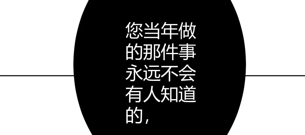 《快从我身上下去！》第68话-坦诚 第127页