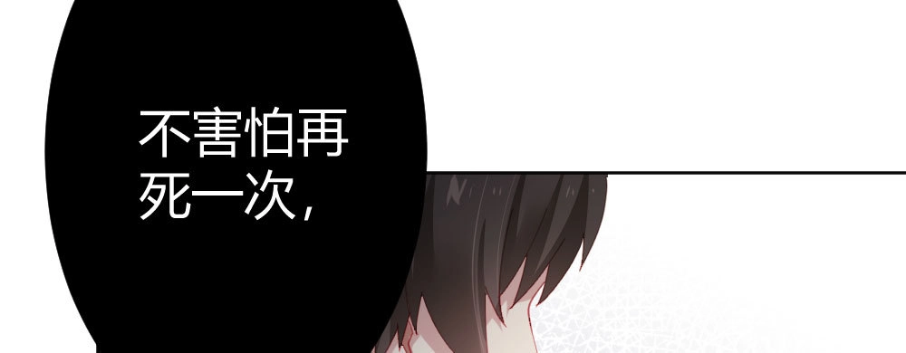 《快从我身上下去！》第68话-坦诚 第112页