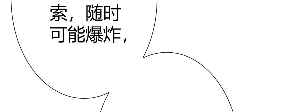 《快从我身上下去！》第68话-坦诚 第28页
