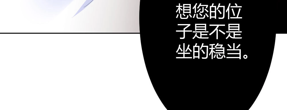 《快从我身上下去！》第68话-坦诚 第45页